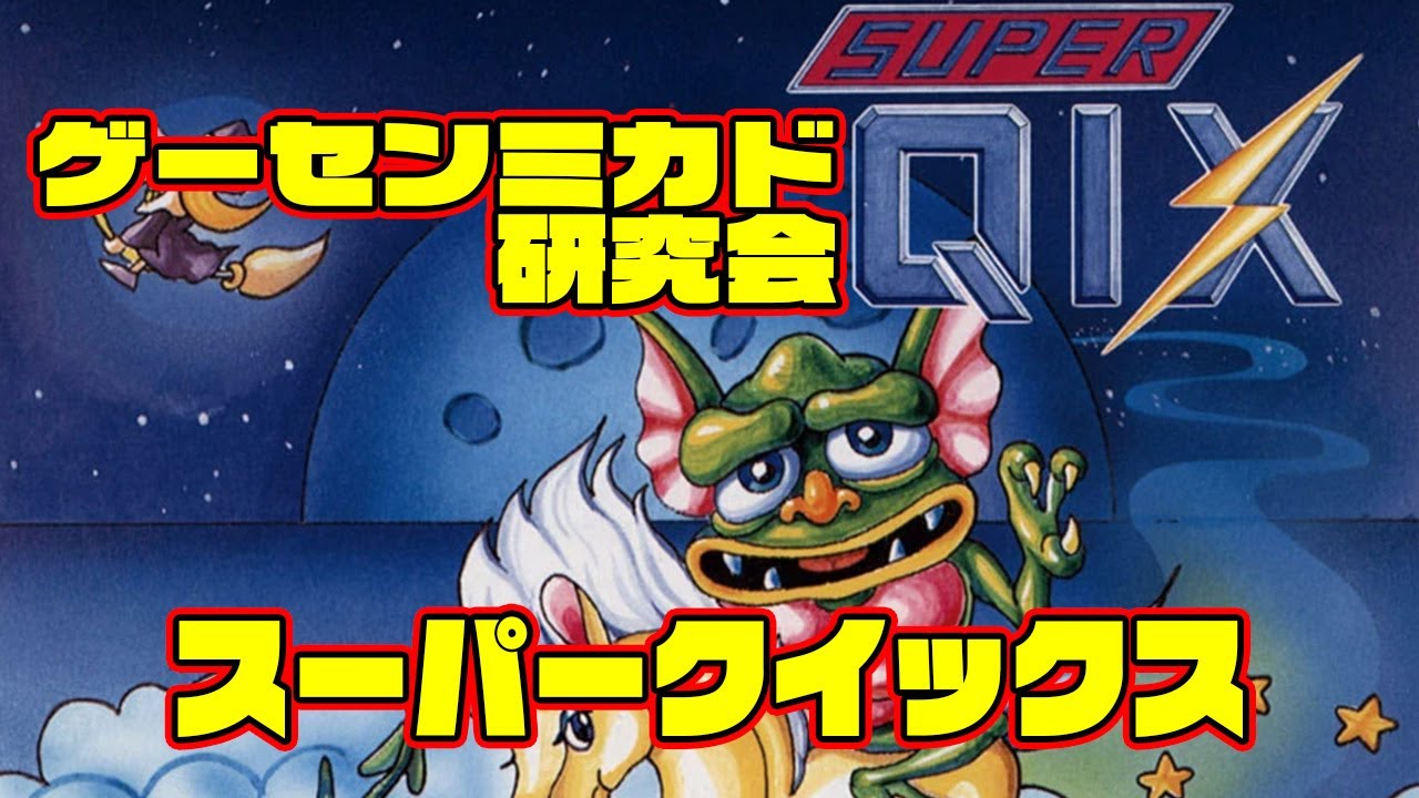 Game Center Mikado Research Group Superquicks - YouTube