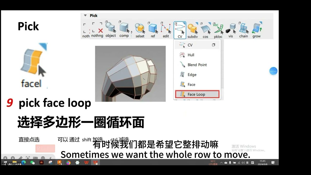 Pick Face Example Alias 120 basic tools 09 Pick face loop - YouTube