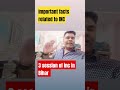 important session of INC in Bihar #uppsc #roaro #beo#ytshortsupboard #yt #viral #ytshorts