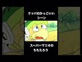 アニメスーパーマリオのクッパのかっこいいシーン
