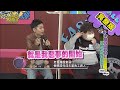 【完整版】有話攤開來講！友誼調解委員會！　2021.03.15 小明星大跟班