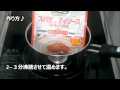 （腎臓病食・低たんぱく食）やさしくラクケア　スパゲッティソース　ミートソース風 特食動画