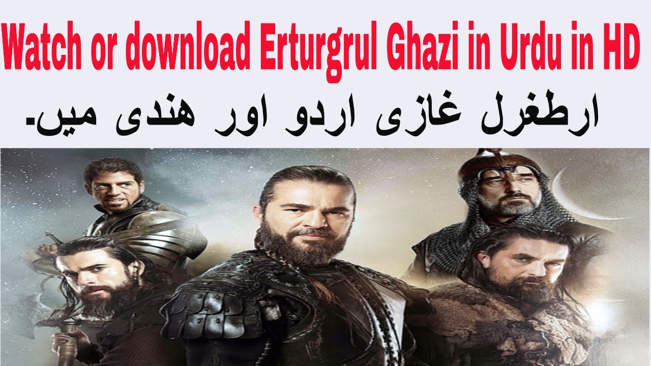 how to download or watch dirilis ertugrul in urdu in HD YouTube