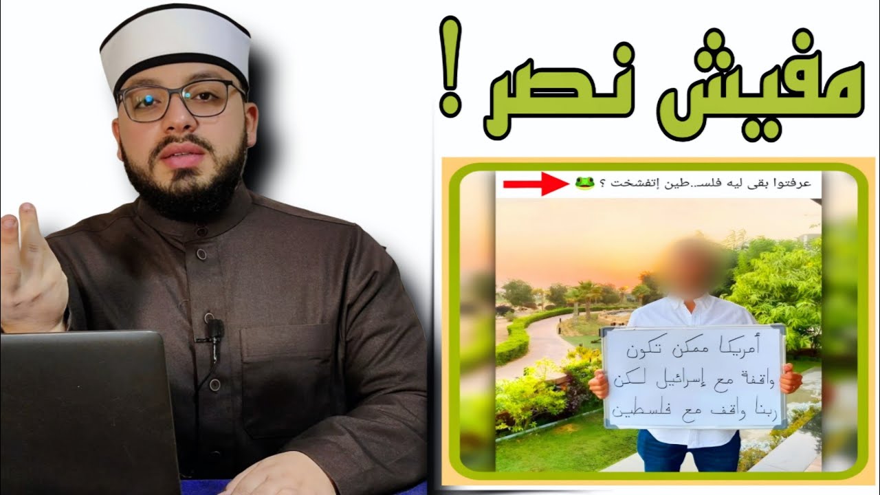 الرد على شبهة { إلهكم لو كان موجود يا مسلمين كان نصركم } 🟨🟨