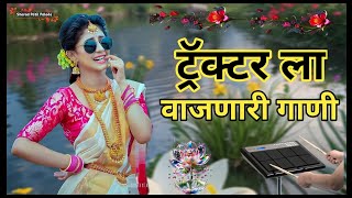 मराठी नॉनस्टॉप बॅन्जो सॉंग Marathi Nonstop Banjo Song Activepad Mix Sambhal Nonstop