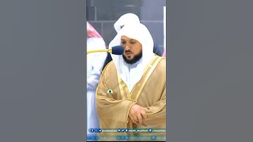 تلاوة خاشعة الشيخ ماهر المعيقلي من سورة النور