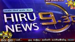 hiru 930d 17082017