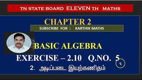 EXERCISE 2.10 Q.NO. 5 LINEAR INEQUALITY GRAPH | 11TH MATHS TN | CHAPTER 2| BASIC ALGEBRA |TM/EM
