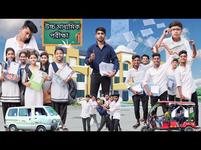 উচ্চমাধ্যমিক পরীক্ষা | বাংলা ফানি ভিডিও |Uchcho Madhyamik Porikhkha | Bangla Natok | Jalangi Team 01