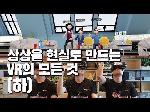[SK텔레콤 5G] 상상을 현실로 바꾸는 <strong>VR의</strong> 모든 것(하)
