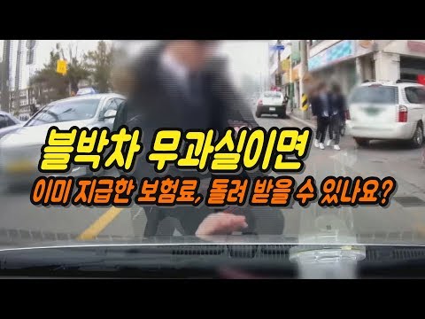 신호대기중인 자동차 뒤에서 쏜살같이 달려나온 학생과의 사고, <strong>보험사</strong> &amp;quot;차 : <strong>사람</strong> 사고는 무조건 자동차가 가해자&amp;quot;. 치료비.합의금 지급