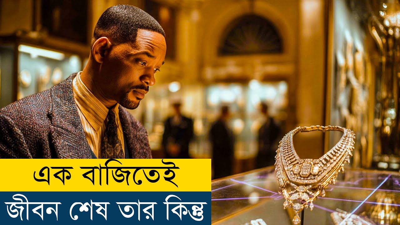 মেয়ের চক্করে পরে জীবনের সবচেয়ে বড় ভুল | Focus (2015) Movie Explained in Bangla