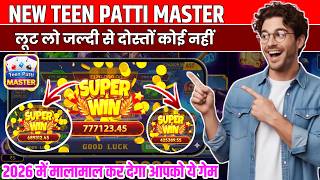 Teen Patti Master | Teen Patti Real Game💥Teen Patti Game Kaise Khele? New Teen Patti Education screenshot 1