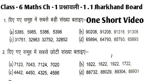 Jharkhand Board Class -6 Maths Chapter -1 Exercise -1.1 || Sankhyaon Ki Jankari|| One Short Video 