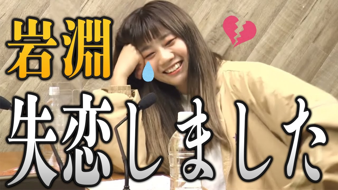 失恋した岩淵ちゃんを励ます加藤純一【ピザラジオ】【切り抜き】オーイシ×加藤のピザラジオ 第62回　2021/09/29 配信