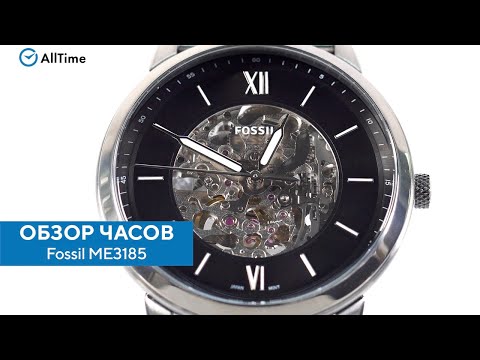 Обзор часов Fossil ME3185. Механические наручные часы. Alltime