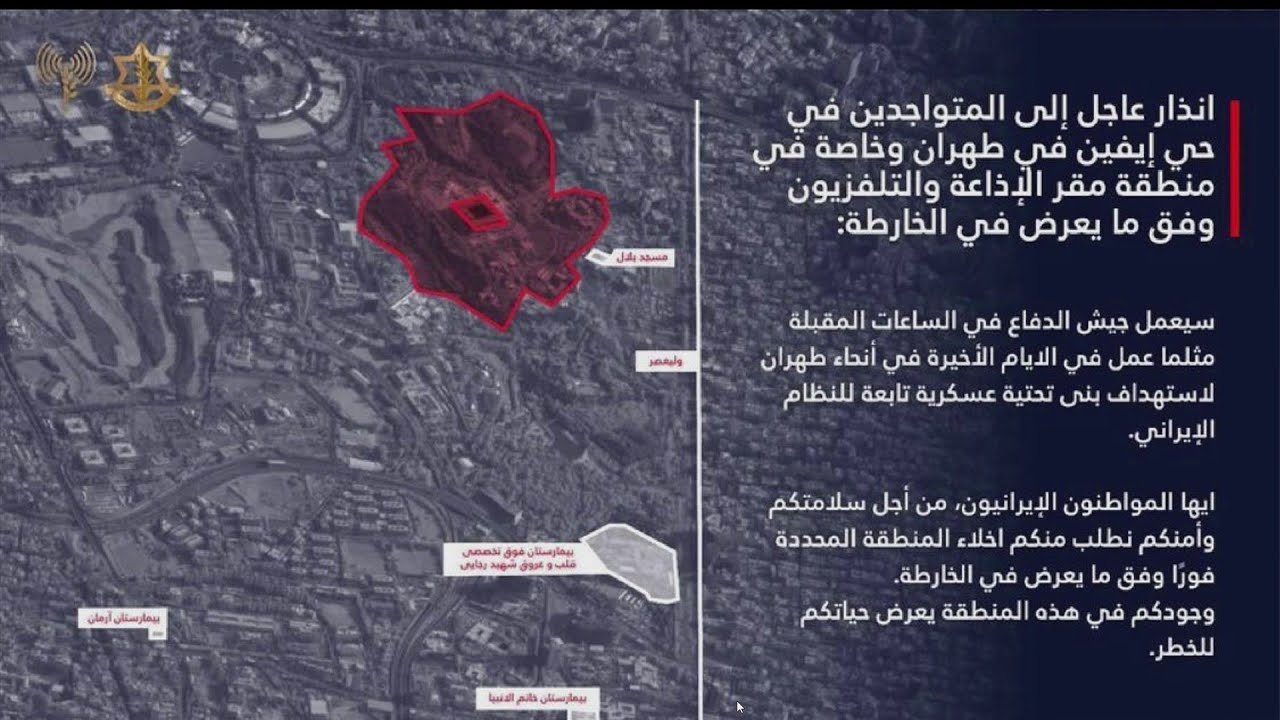 الجيش الإسرائيلي يطالب بإخلاء 30 قرية في جنوب لبنان