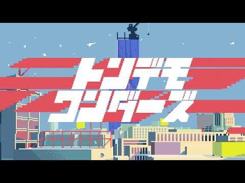 トンデモワンダーズ 【ぜくろ×晴歩】歌ってみた -cover-