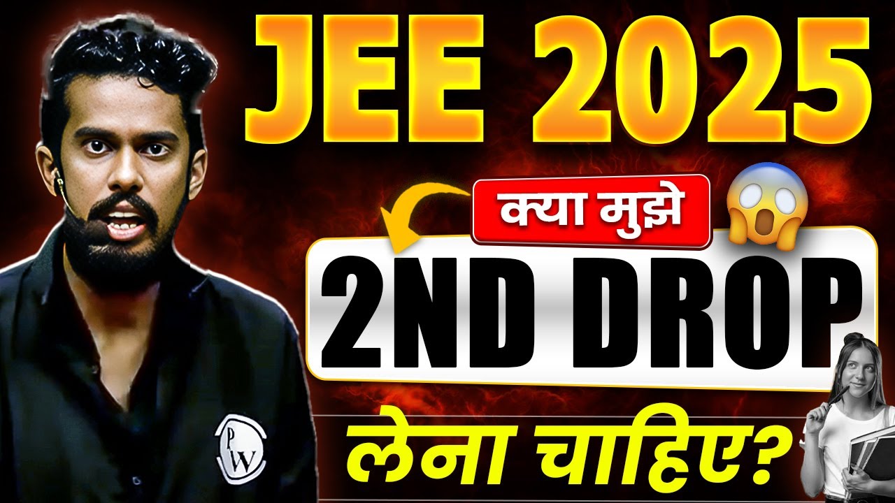 Should I Take Second Drop ? JEE Main 2025 | Is 2nd Drop worth it ? #pw ...