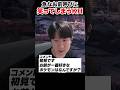 初見さんにいきなりお前呼びされて笑ってしまうKH #shorts