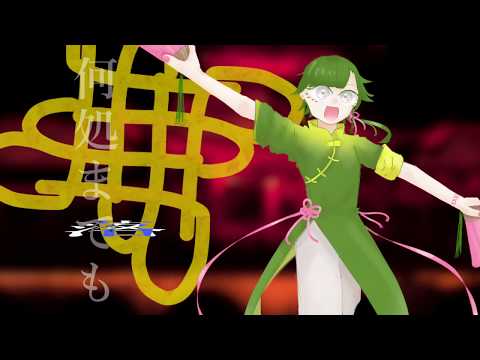 【UTAU音源配布】曼殊沙華/まふまふ【メジロ・メイホァ《はなみつ》】