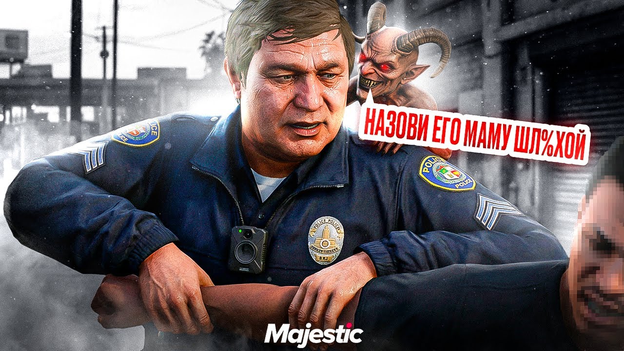 Я КОП-МАРИОНЕТКА в GTA 5 RP [ Majestic RP ]