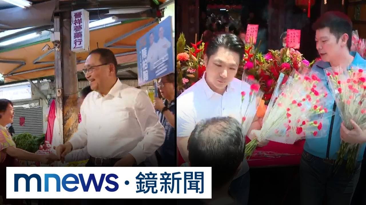 議員選戰「市場開第一槍」　蔣萬安、侯友宜首度公開輔選｜#鏡新聞