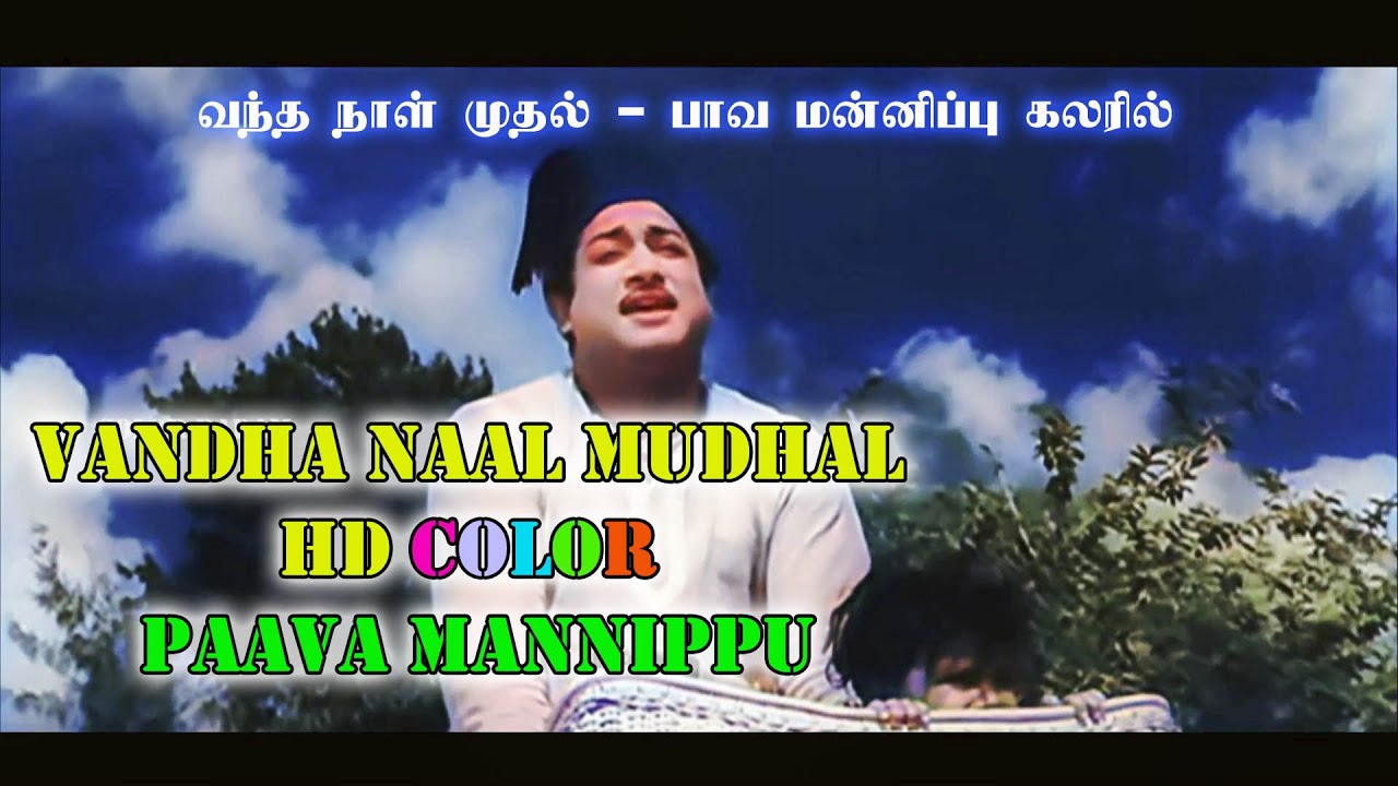 Vantha Naal Muthal HD Song  Paava Mannippu Color HD