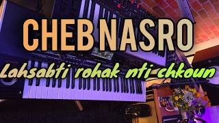 Cheb nasrro - lahsabti rouhak ntia chkoun - موسيقى عاطفية رائعة