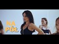Monika Lewczuk - Na Pół (Official Video)