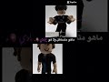 اسمع عم ر أنا سويت امس و نسيت انزلو أشريكم 