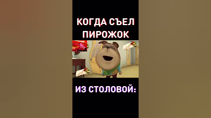 Пирожок RYTP Барбоскины