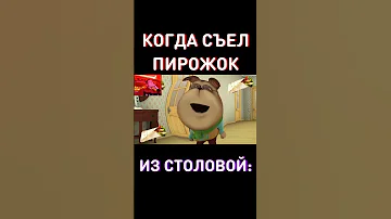 Пирожок RYTP Барбоскины 