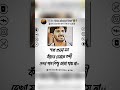 motivation | bangla | short video😟#shorts #sad #motivation #music