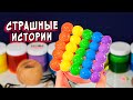 ДНЕВНИК БОЛЬНОЙ и СТРАШНЫЕ истории со слаймами. СТРАШИЛКИ и слаймы