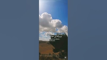 ومَن يَتَّقِ اللَّهَ يَجْعَل لَّهُ مَخْرَجًا  #القرآن #اكسبلور #المصحف #تلاوة #الرحمن #quotes #quran