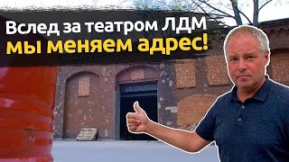 ТехЦентр Автопартнер ПЕРЕЕЗЖАЕТ! С Петроградской стороны на Петроградскую сторону )