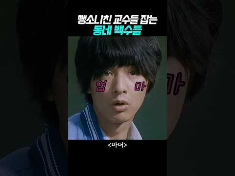 바보 역할도 잘 어울리는 원빈 thumbnail