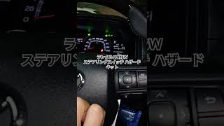 再再販 GDJ76W ランドクルーザー70 ハザードスイッチ 買い戻し 増設 