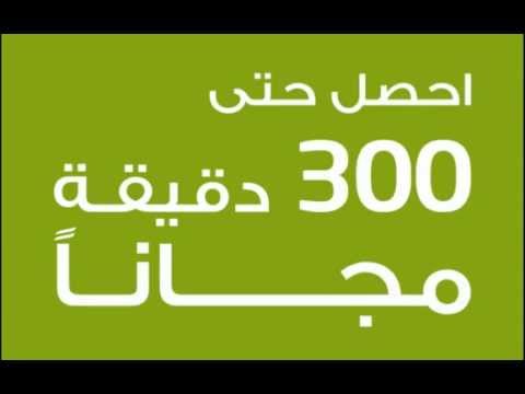ENOC DSS Etisalat 300 minutes Campaign Arabic