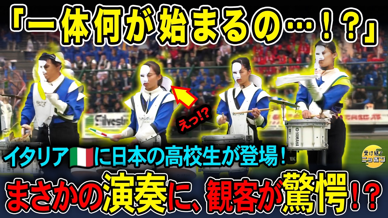 【海外の反応】イタリア騒然…日本の高校生が“国家最高賞”を総なめした衝撃の舞台