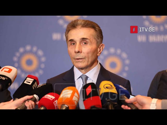 ბიძინა ივანიშვილის წერილი