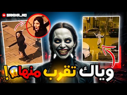 الراقصة الصربية القصة الغامضة للراقصة الصربية اذا رأيت هذه المرأة واياك تقترب منها قصة حقيقية