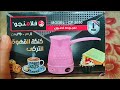 تجربه كنكه القهوه التركي من فلامنجو وسعرها واماكن بيعها والضمان وتجربه شامله كامله للكنكه هل تستاهل