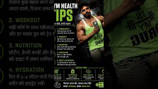 #heath##fitness #daitin#youtubeshorts #workout #fitnessjourney #gym #bodytransformation #bigboss