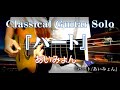 68.『ハート/あいみょん 』 〜Classical Guitar Solo