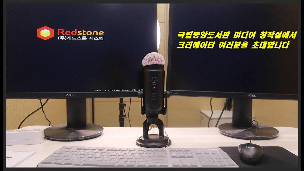 국립중앙도서관 미디어창작실에서 크리에이터 여러분들을 초대합니다