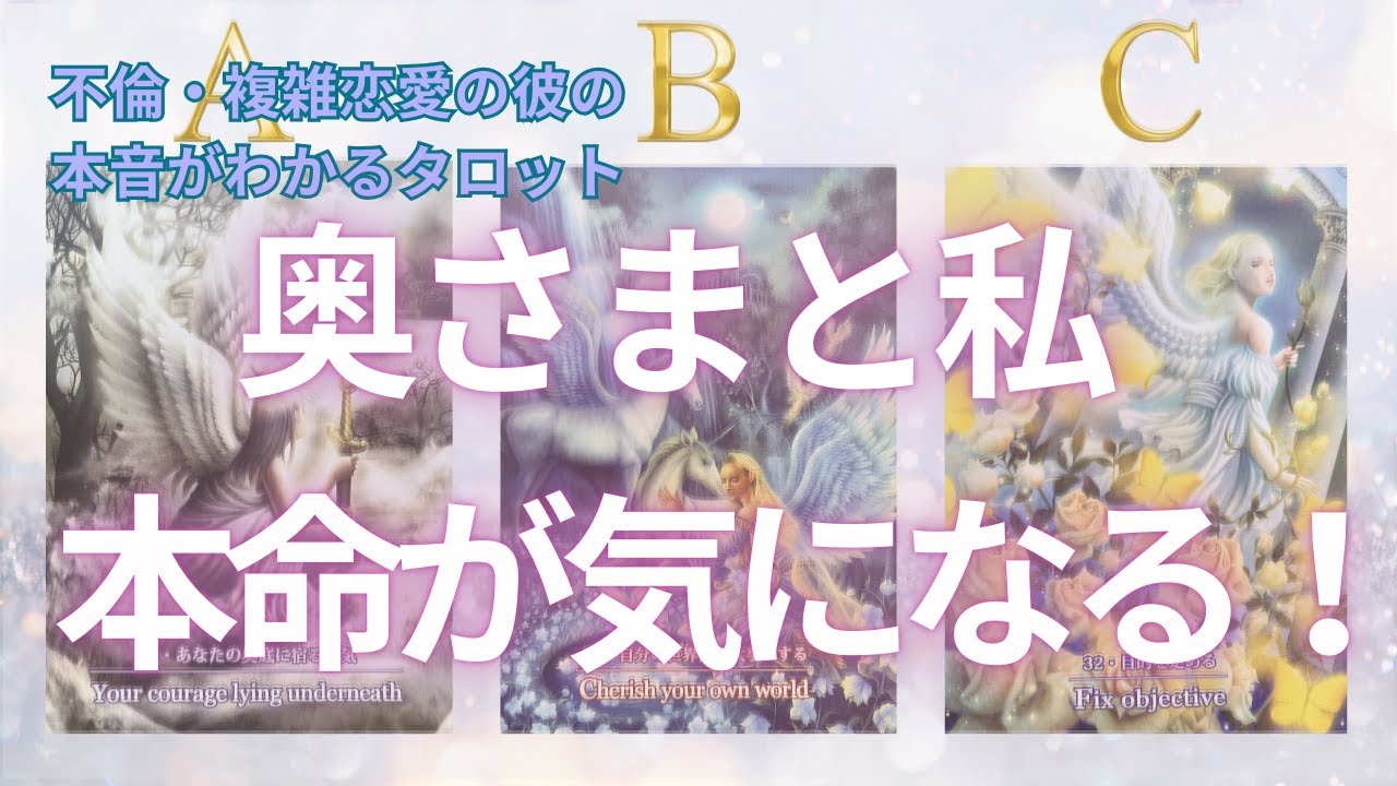【不倫・複雑恋愛】「奥さんと私、どっちが本気？｜会えない理由と彼の本音を読む