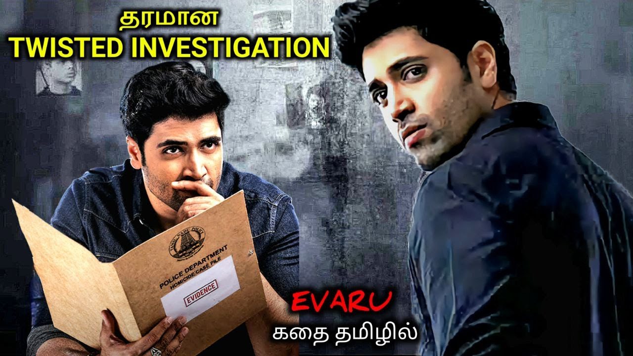 நாடி நரம்பு வெடிக்கும் CLIMAX TWIST|TVO|Tamil Voice Over|Tamil Movies Explanation|Tamil Dubbed Movie