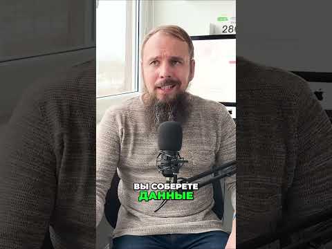 Мастерство анализа данных маркетплейсов лучшими сервисами аналитики #wb #ozon #ecommerce #бизнес